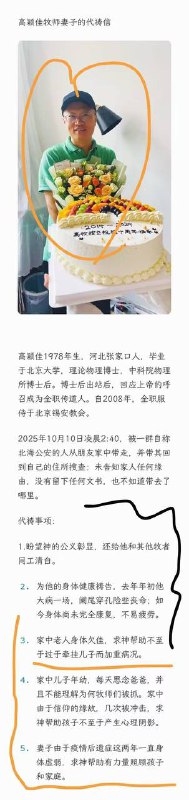 【国度代祷信息更新·北京锡安教会】20251012之二【国度代祷信息更新·北京锡安教会】20251012之二