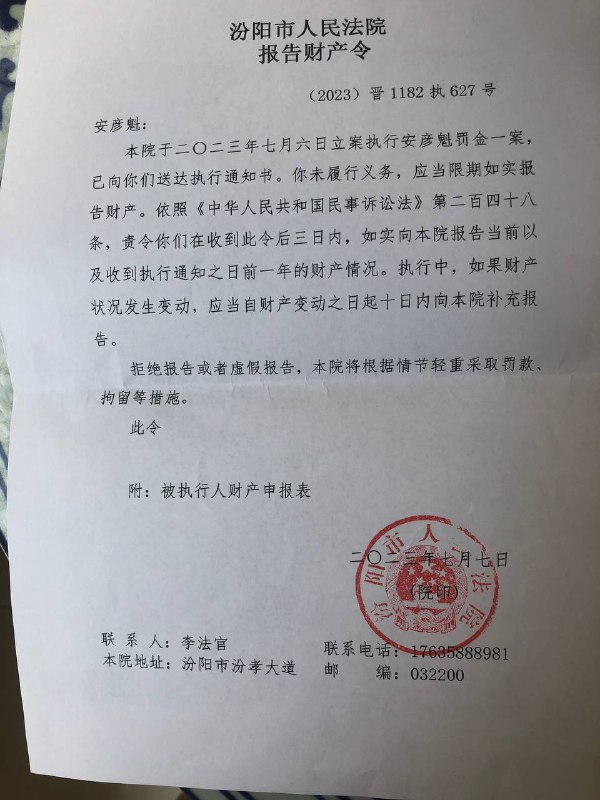 【国度代祷信息·请为太原郇城教会祷告】山西太原郇城教会安彦魁传道和张乘豪弟兄因“偷越国境罪”判有期徒刑一年（2021年11月22日-2022年11月21日已经执行完毕），并处罚金五千元