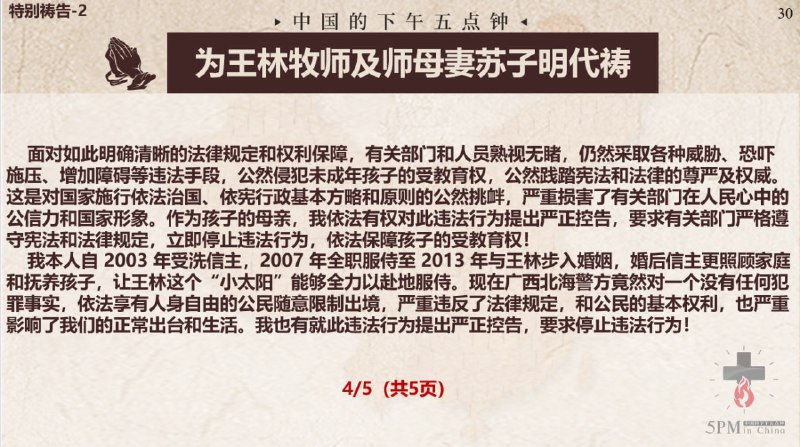 20251113国度祷告会，祷告事项：1.为傅炫娟姊妹祷告