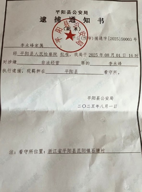 【国度代祷信息更新】黄益梓牧师之妻林爱丽师母的代祷信 20250805弟兄姐妹平安：我是浙江温州黄益梓牧师的妻子林爱丽