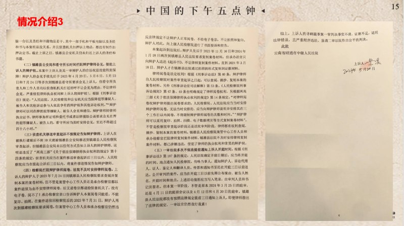 20240605国度特别祷告2：为常昊弟兄祷告